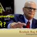 के के छन् खतरा?  (भिडियो सहित)